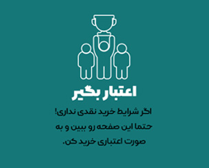 بیست یدک اعتبار20 یدک - بیست یدک