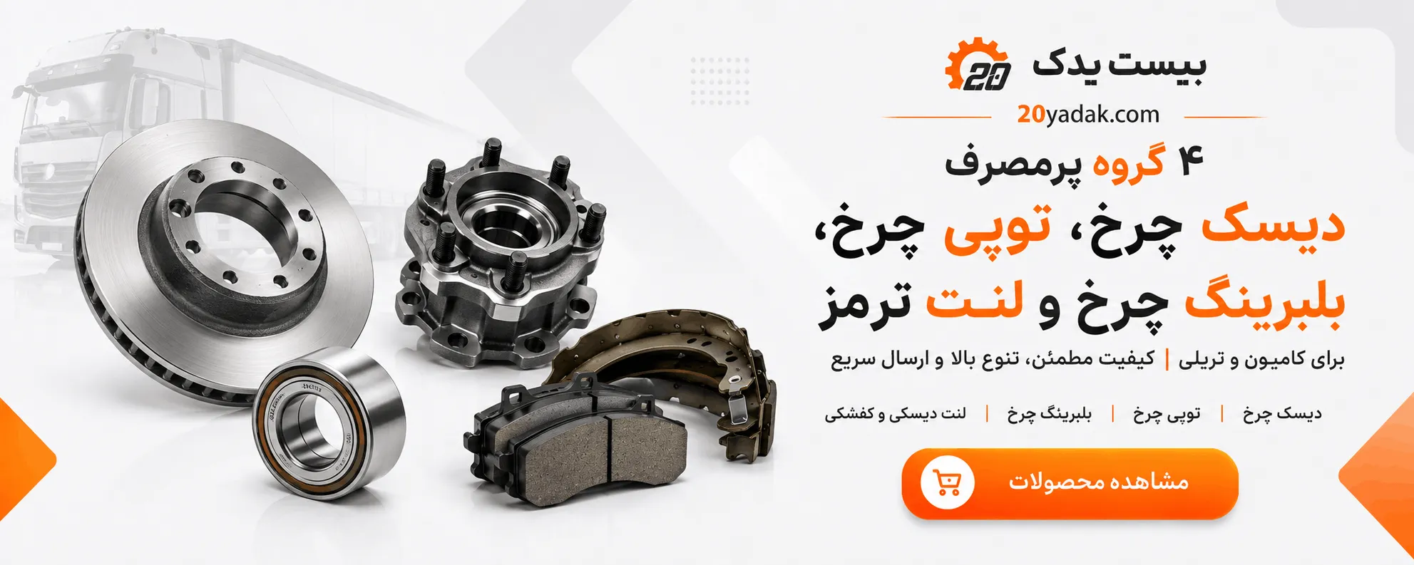 بیست یدک file 00000000c7ec81f48cc2e228c380bf82 - بیست یدک