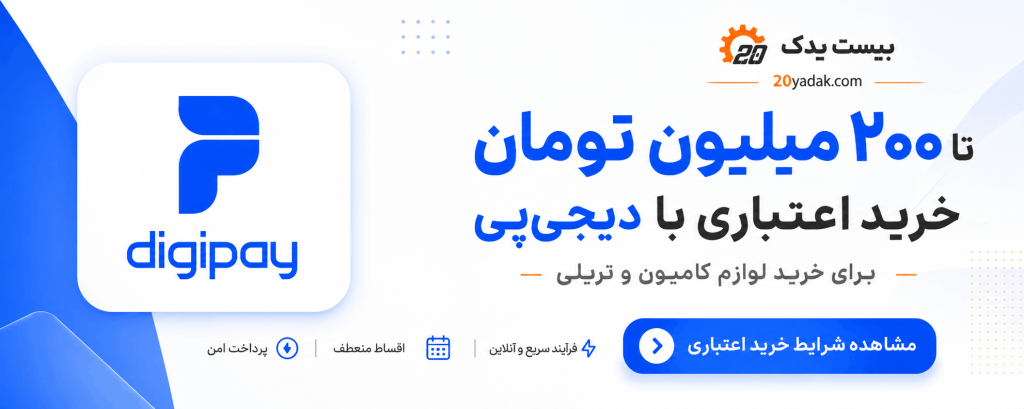 file 00000000e2bc8246b1d597bc607c2cf4 1 1024x409 - بیست یدک
